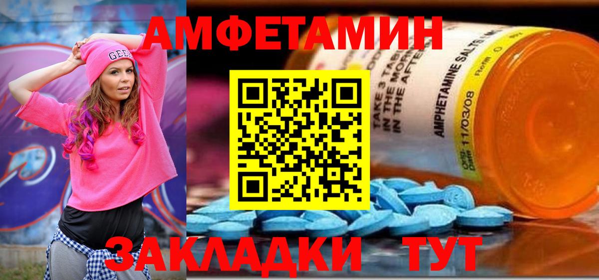 Amphetamine Premium  Вход с VPN  АМФЕТАМИН  Калач-на-Дону 