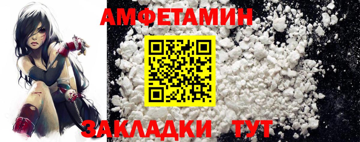 Амфетамин 98% Калач-на-Дону