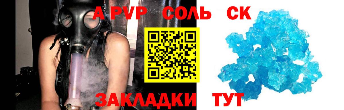 APVP VHQ Калач-на-Дону