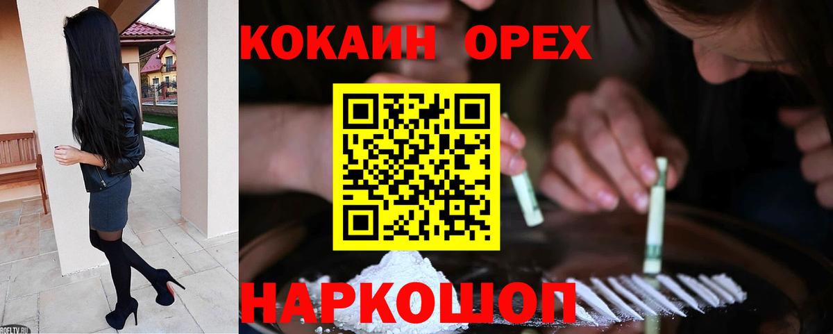 Калач-на-Дону  КОКАИН Fish Scale  КОКАИН 99%  Кокаин  Вход с VPN 