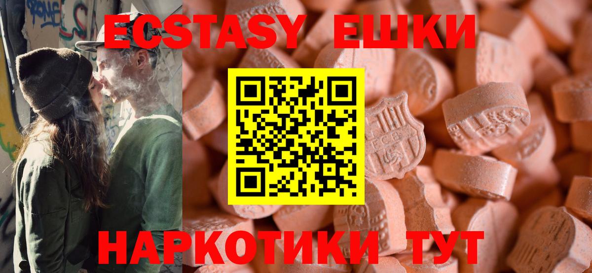 Ecstasy Дубай Калач-на-Дону