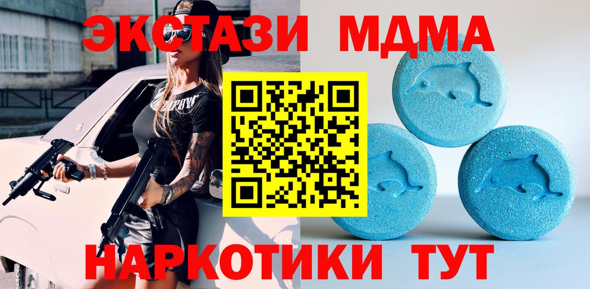 Калач-на-Дону  Экстази  ЭКСТАЗИ XTC  Вход с VPN  ЭКСТАЗИ Punisher 