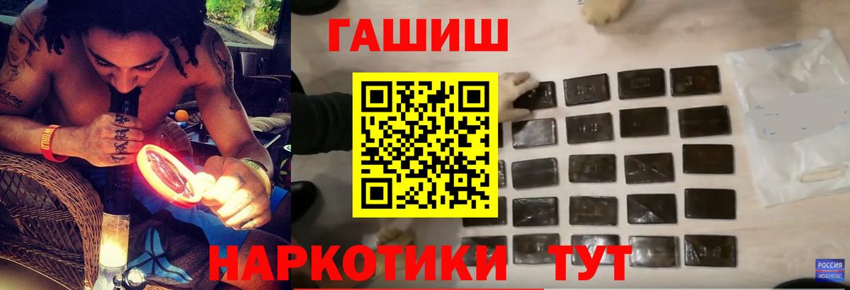 ГАШИШ Cannabis Калач-на-Дону
