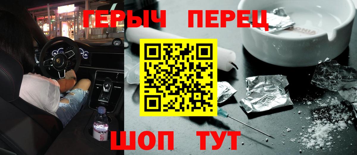 Калач-на-Дону  ГЕРОИН Афган  Вход с VPN 