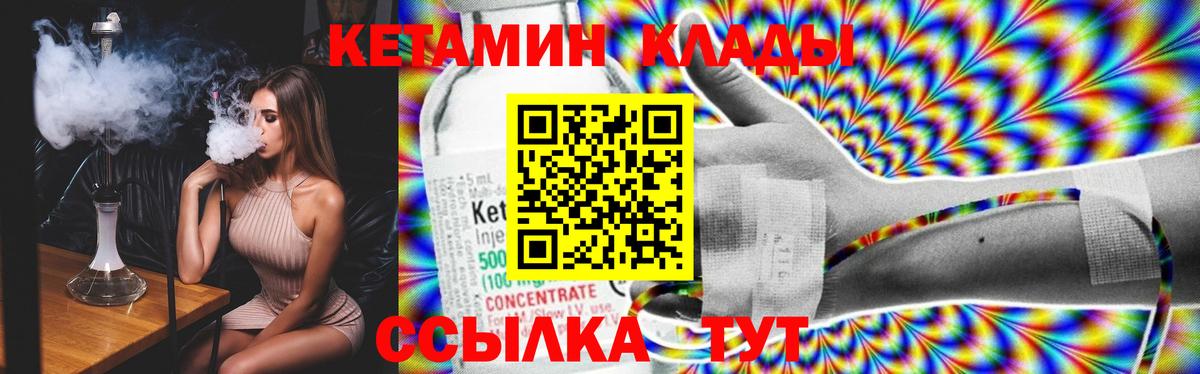 КЕТАМИН ketamine Калач-на-Дону