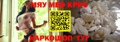 прущие крисы Кунгур