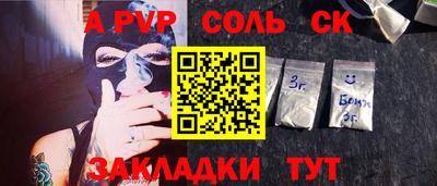 прущие крисы Кунгур