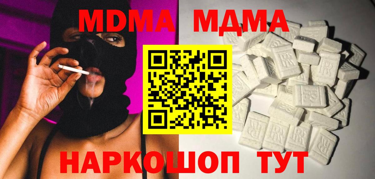 МДМА Molly  Вход с VPN  Калач-на-Дону  MDMA VHQ 