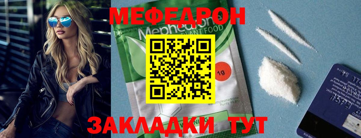 Меф мяу мяу  МЕФ  МЯУ-МЯУ  Вход с VPN  Мефедрон VHQ  Калач-на-Дону 