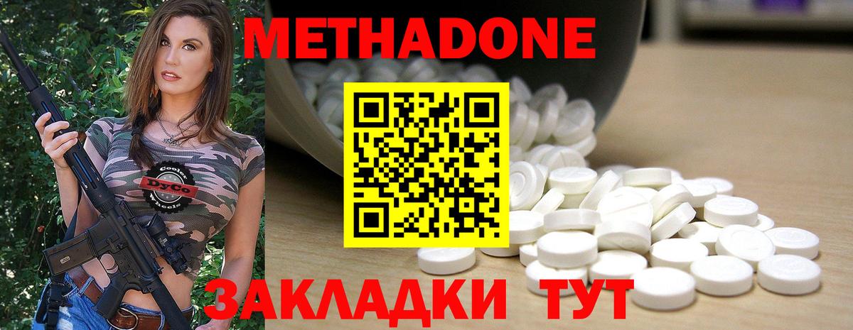мега ссылки  Вход с VPN  Калач-на-Дону  МЕТАДОН VHQ 