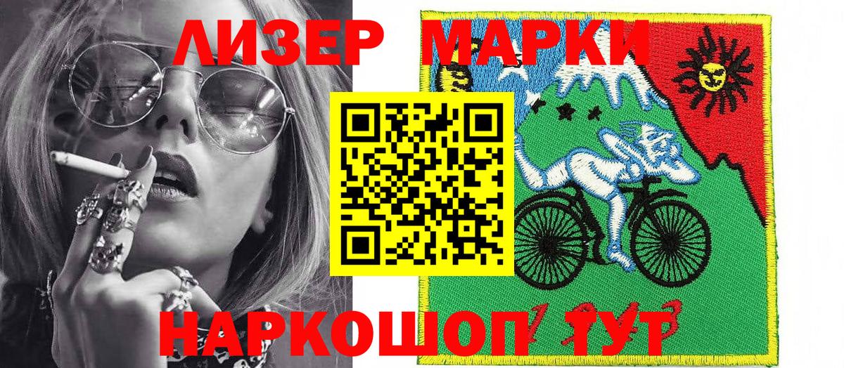 Марки NBOMe 1,8мг  Вход с VPN  Калач-на-Дону  Марки NBOMe 1,8мг 