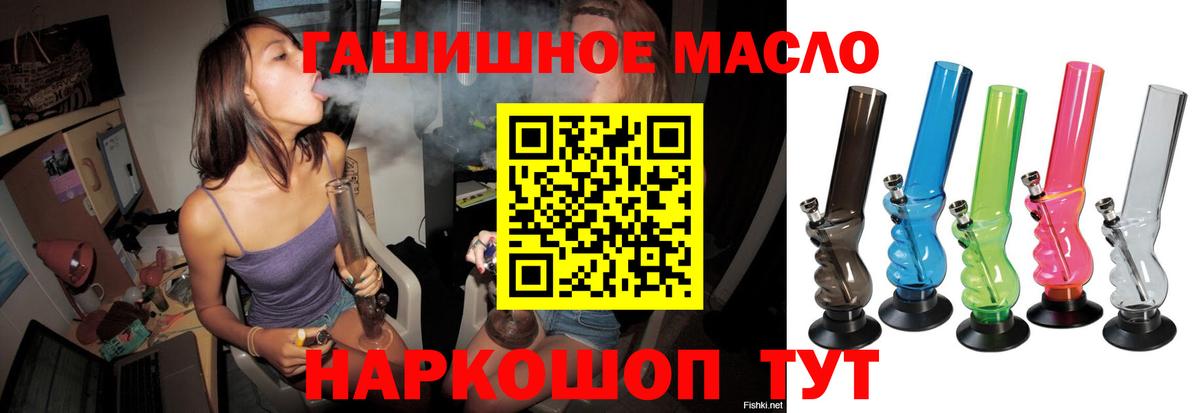 Дистиллят ТГК гашишное масло Калач-на-Дону