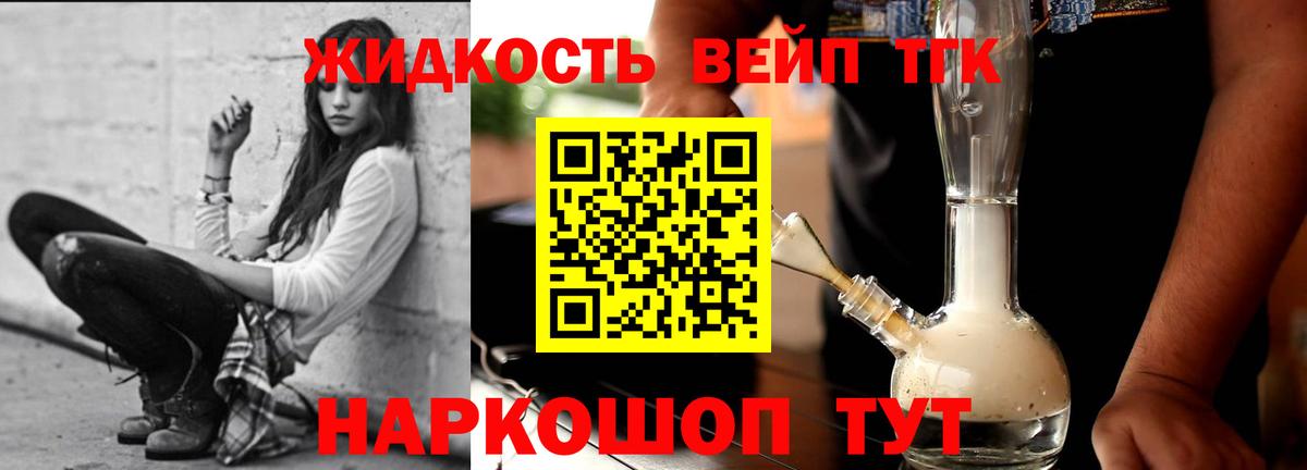 Калач-на-Дону  Дистиллят ТГК концентрат  Дистиллят ТГК концентрат  Вход с VPN 